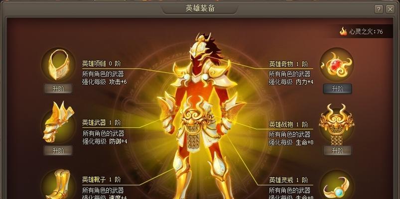 《斗战神》斩妖台关卡攻略全解密（打败妖怪）  第1张