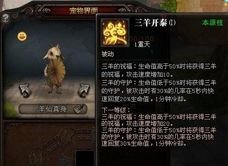《斗战神》斩妖台关卡攻略全解密（打败妖怪）  第3张