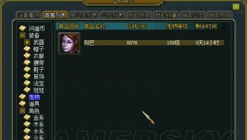 问道奇宝斋删除物品的正确步骤是什么？  第1张
