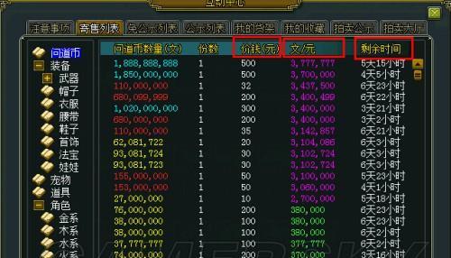问道奇宝斋删除物品的正确步骤是什么？  第2张