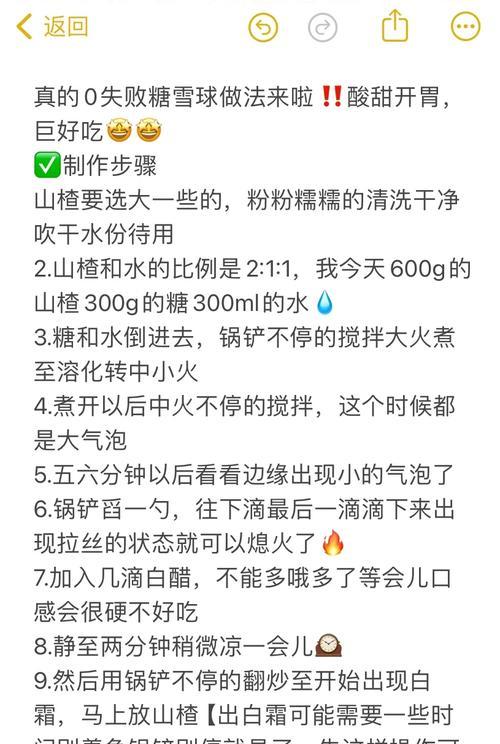 如何解冻冻结的棒棒糖（教你轻松解决棒棒糖被冻结的困扰）  第3张