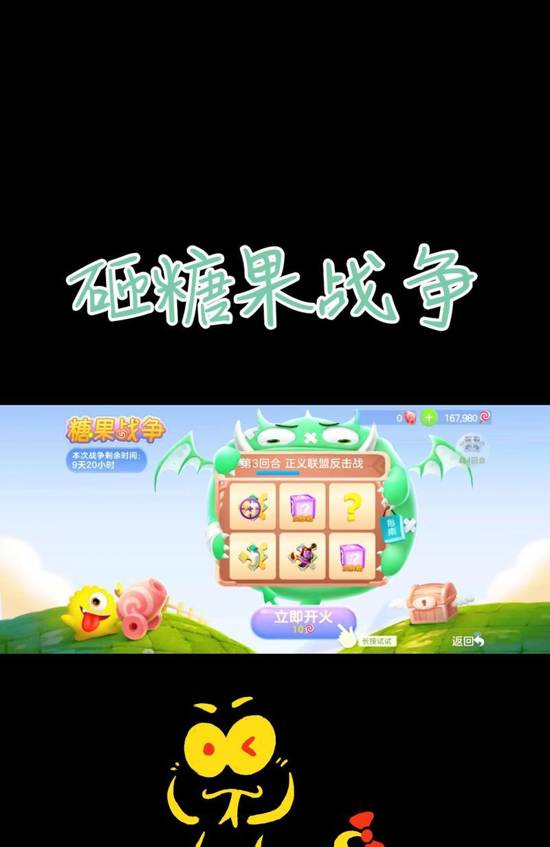 如何解冻冻结的棒棒糖（教你轻松解决棒棒糖被冻结的困扰）  第1张