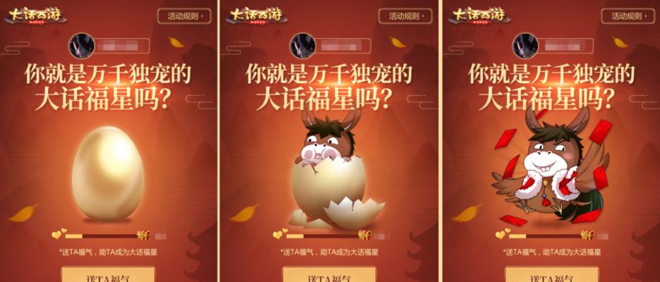 大话西游隐藏福气怎么弄？隐藏福气的获取方法是什么？  第3张