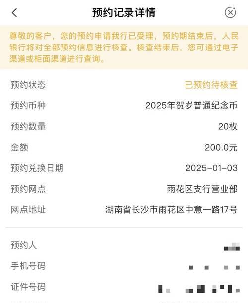 问道缥缈预约好友的步骤是什么？  第1张