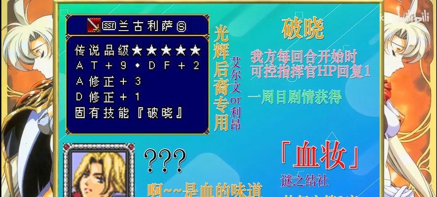 《梦幻模拟战手游》马修技能与装备搭配攻略（马修出奇制胜）  第3张