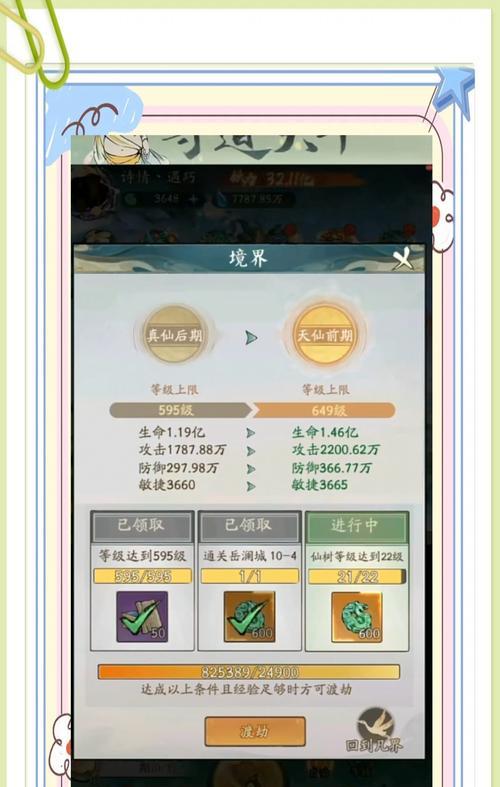 问道大千的快速获取方法是什么？如何在短时间内获得大量大千？  第2张