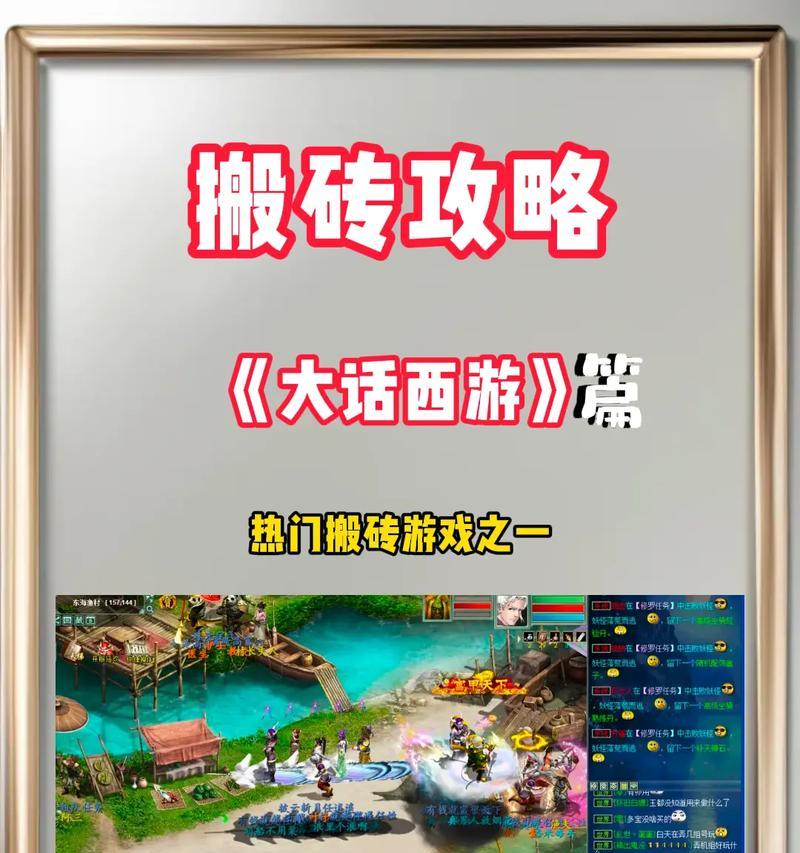大话西游自律搬砖效率如何？是否值得尝试？  第1张