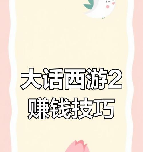 大话西游自律搬砖效率如何？是否值得尝试？  第3张