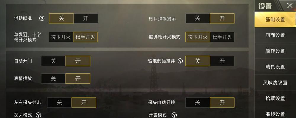 绝地求生遮挡牌收不起来怎么办？如何正确操作？  第1张