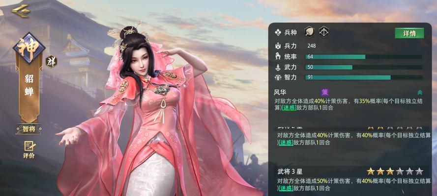 万国觉醒貂蝉的魅力与实用性（探究游戏中万国觉醒貂蝉的培养价值与战斗能力）  第3张