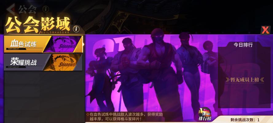 《街霸对决公会讨伐索斯纳之殇攻略》（挑战索斯纳之殇）  第2张