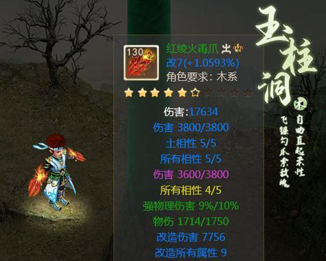问道手游中套装如何打造？打造套装的步骤是什么？  第2张