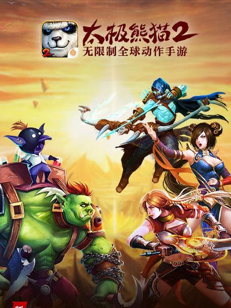 太极熊猫游戏形象侵权案  第2张