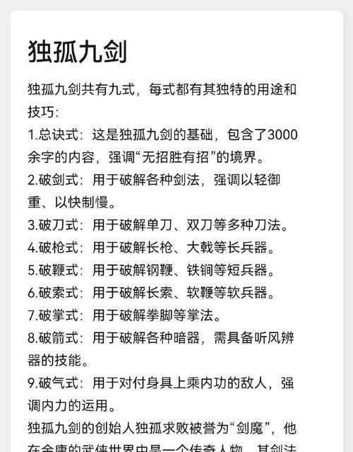 问道九剑打法是什么？如何快速掌握九剑技能？  第2张