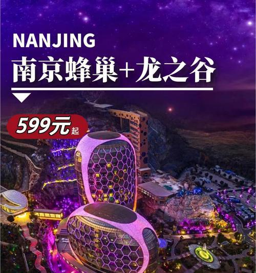 在龙之谷中如何选择合适的酒店？  第2张