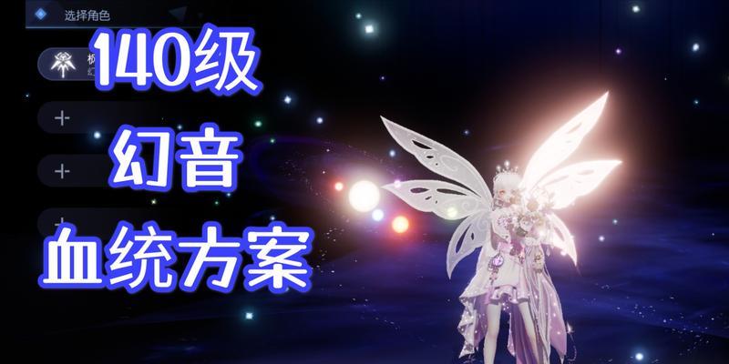《龙族幻想幻音技能解析》（探秘游戏中最神秘的技能）  第2张