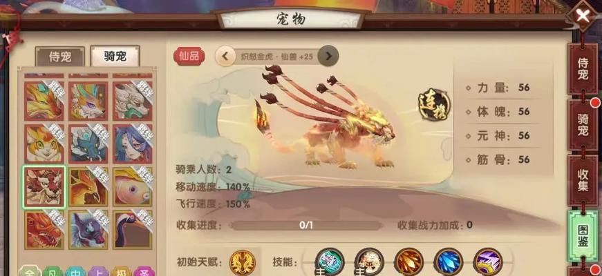 新寻仙宠物召唤方法是什么？  第1张