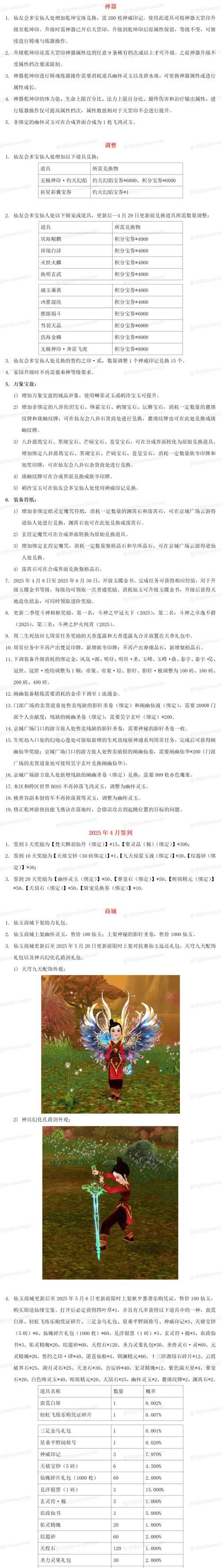 新寻仙宠物召唤方法是什么？  第2张