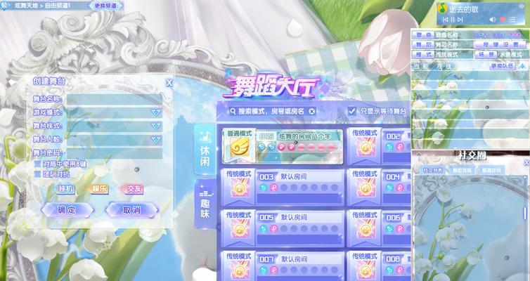《QQ炫舞》VOS玩法详解（快速提升等级的攻略与技巧）  第3张