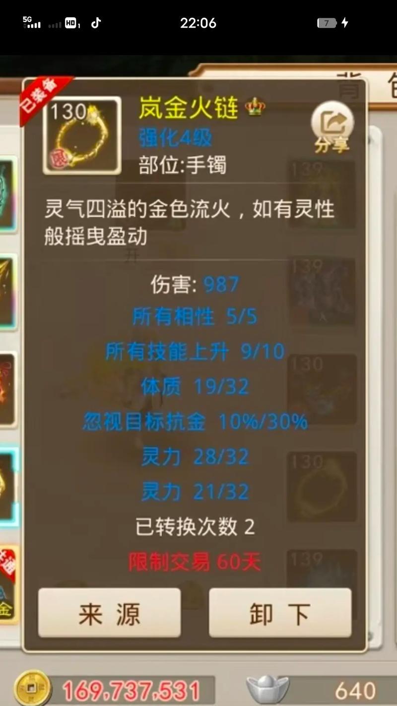 问道首饰制作方法是什么？  第3张