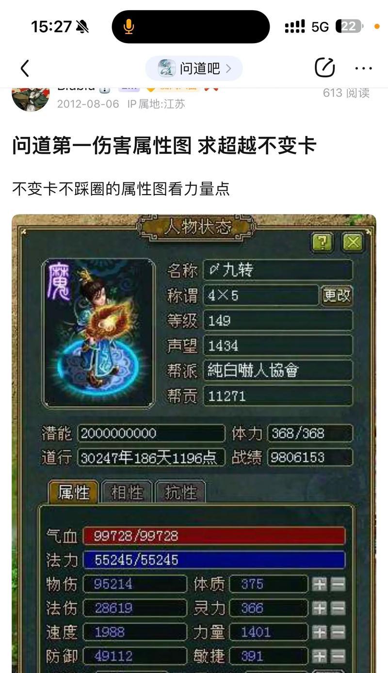 问道中连击次数不足怎么办？如何增加连击次数？  第2张