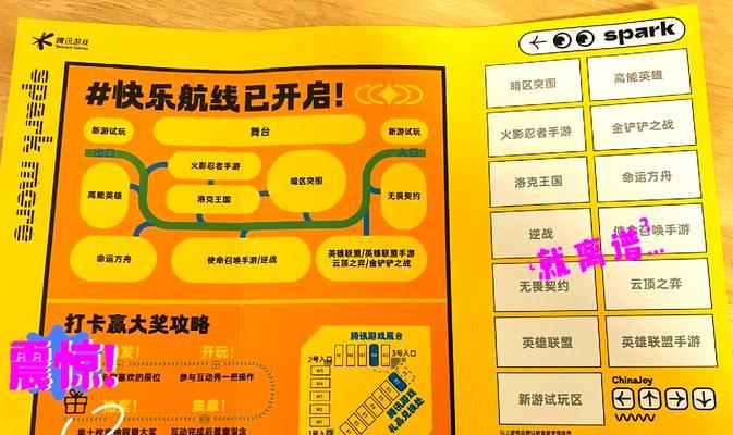 绝地求生抽奖券购买流程？  第1张