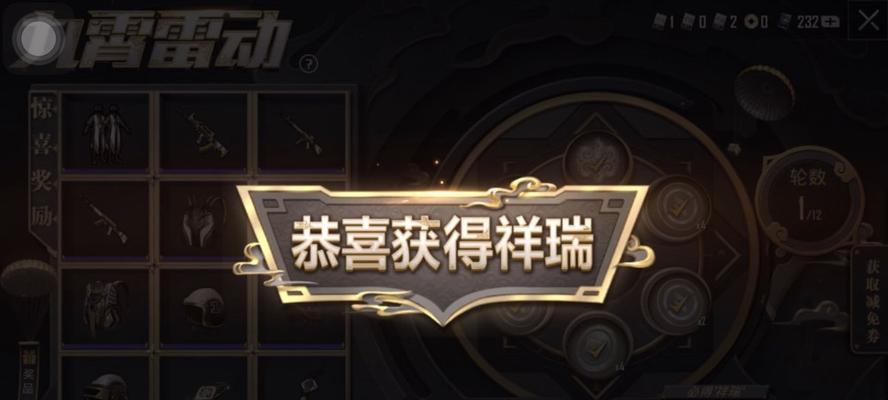 绝地求生抽奖券购买流程？  第3张