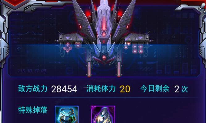 《雷霆战机》游戏白银之狐加强版攻略（打败敌人的必备技巧与策略）  第3张