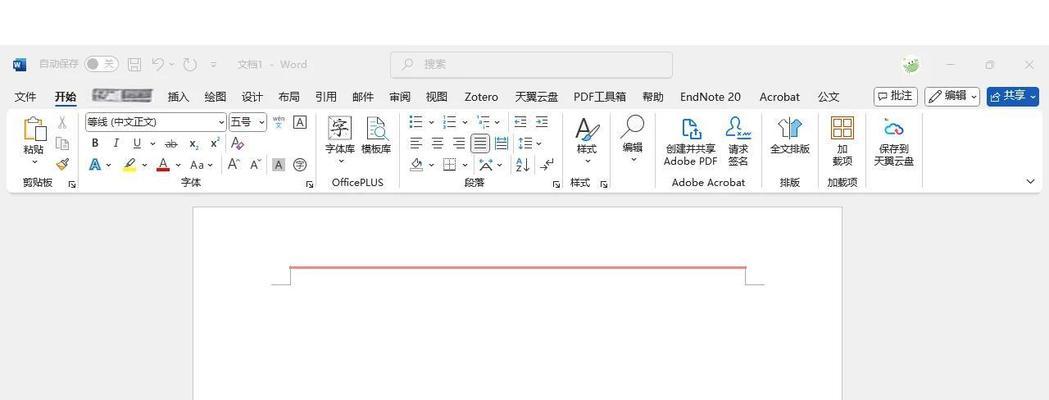 取消划线的方法是什么？  第3张