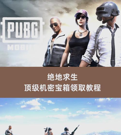 绝地求生宋都挖地怎么挖？宋都挖地的技巧和方法有哪些？  第2张