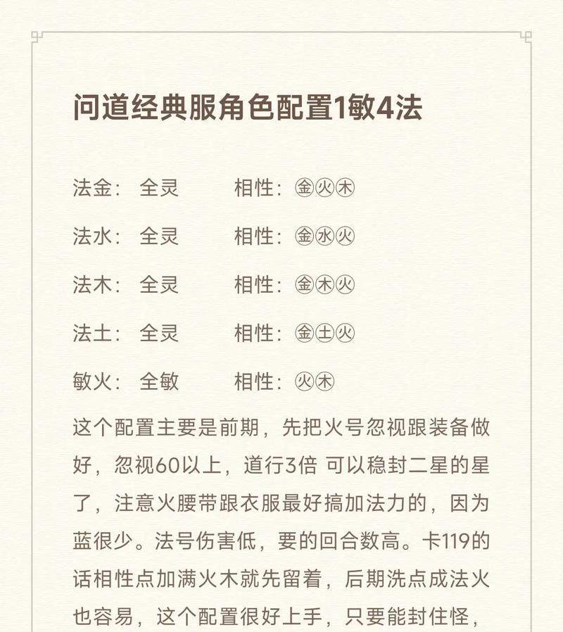 问道中抽取功法的技巧是什么？  第2张