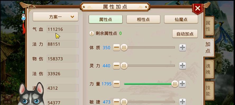 问道中抽取功法的技巧是什么？  第1张