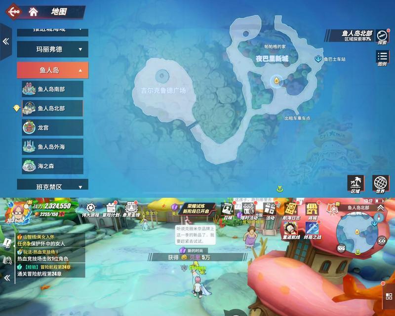 揭秘《航海王热血航线》阿龙公园的隐藏彩蛋  第3张