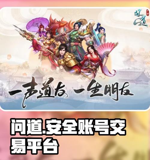 问道账号如何提前注册？提前注册有哪些好处？  第1张