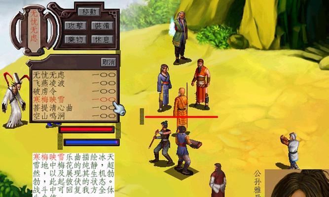 《武林群侠传》游戏攻略大全（玩转武侠世界）  第3张
