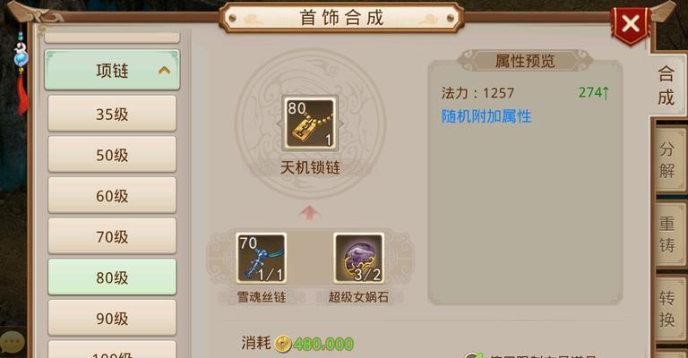 问道中铸融首饰如何制作？制作流程是什么？  第1张