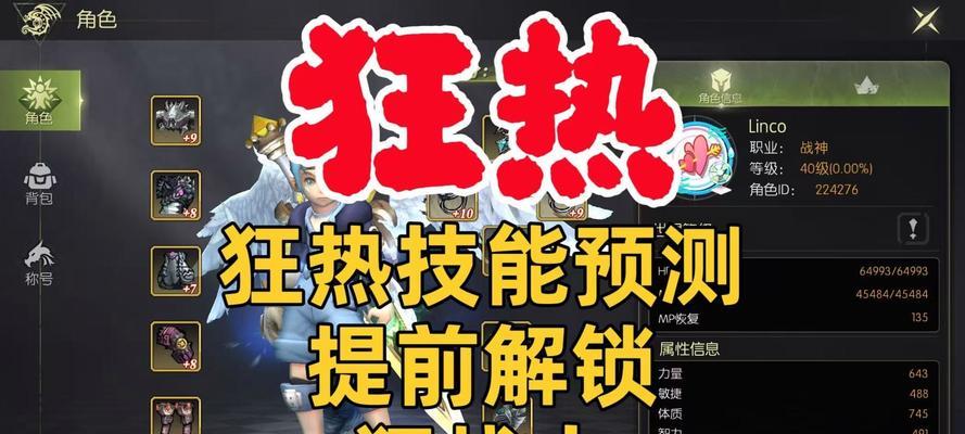龙之谷飞行至城中的方法是什么？有哪些快捷方式？  第2张