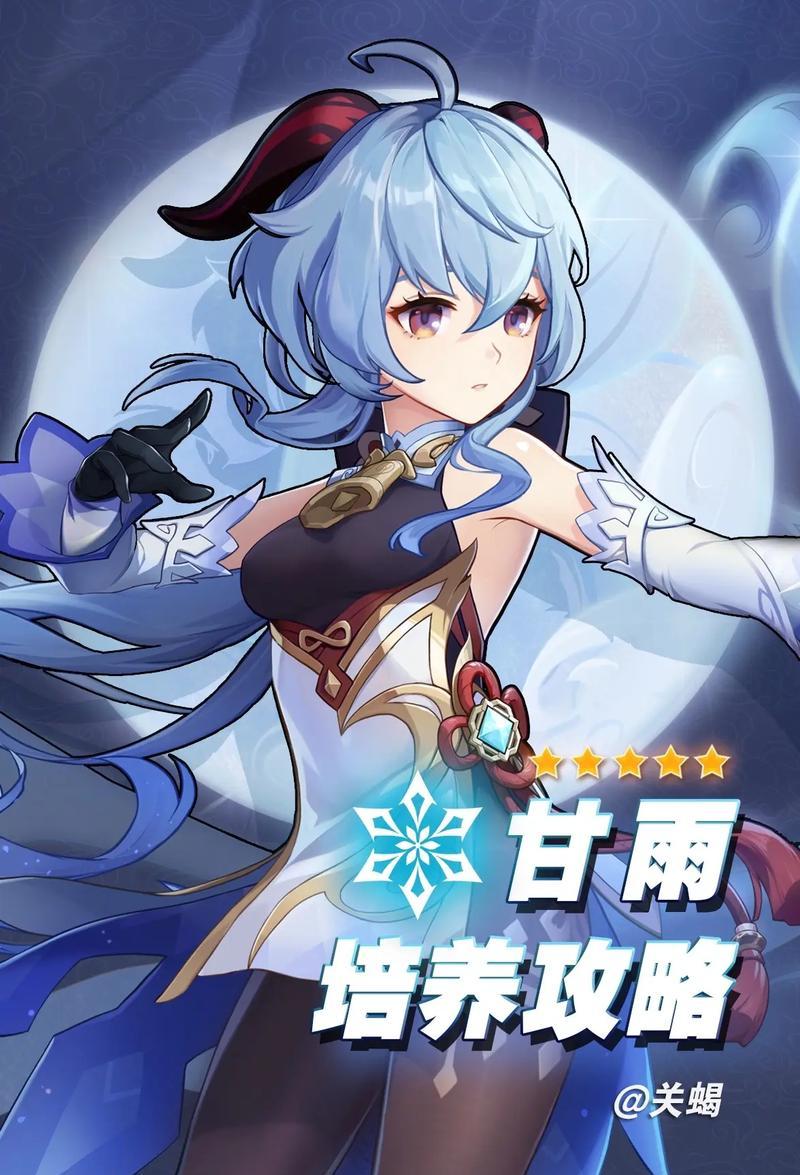 原神甘雨主C阵容搭配攻略：如何打造最强甘雨阵容  第1张