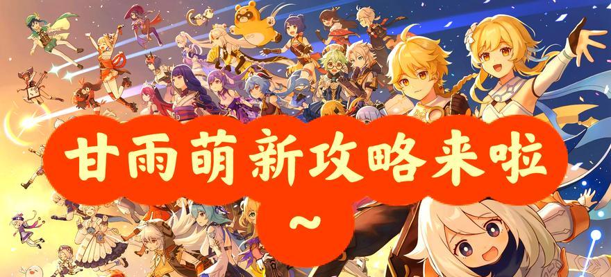 原神甘雨主C阵容搭配攻略：如何打造最强甘雨阵容  第2张