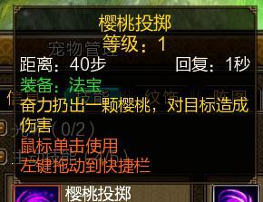 新寻仙裂魂技能装配方法？如何正确安装技能？  第3张