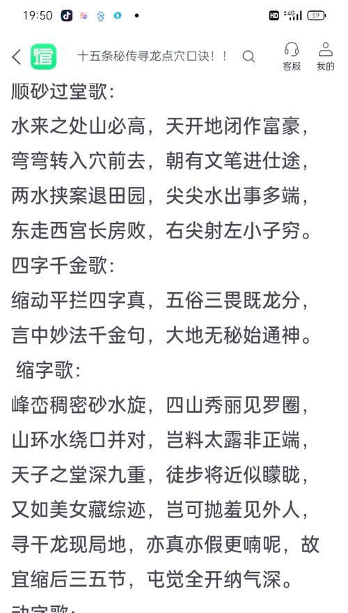 寻仙中如何前往东海龙宫？  第2张