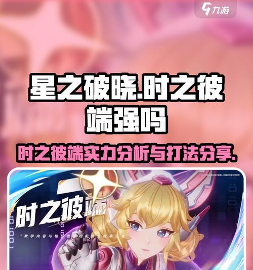 星之彼端C4（打造绝佳游戏体验）  第1张