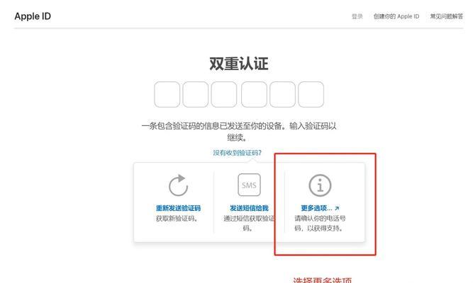 绝地求生苹果设备绑定如何解除？解除后能否重新绑定？  第2张