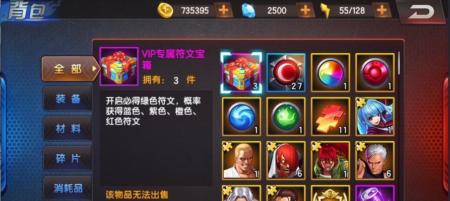 《拳皇98终极之战OL》终极试炼系统详解（深入探索游戏玩法）  第1张