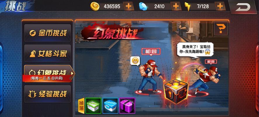 《拳皇98终极之战OL》终极试炼系统详解（深入探索游戏玩法）  第3张