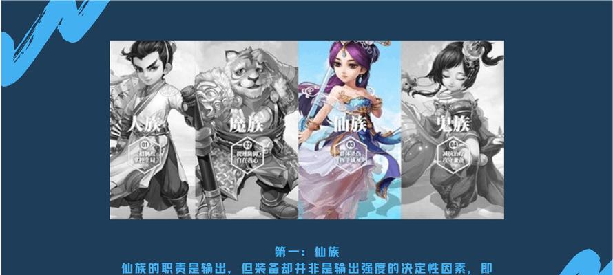 大话西游手游新手如何选择合适的门派？  第1张