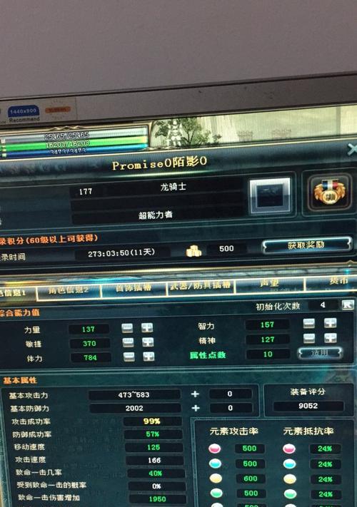 以马基埃亚尔的传说（不再瑕疵）  第3张