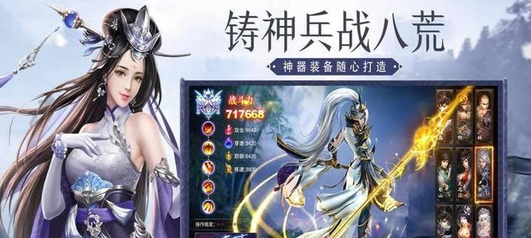 《以西游修仙传手游天将》全面评测（360度揭秘游戏新玩法）  第2张
