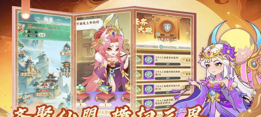 《以西游修仙传手游天将》全面评测（360度揭秘游戏新玩法）  第3张