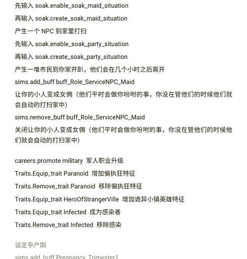 《模拟人生4》需求全满秘籍大揭秘（游戏更加轻松有趣）  第1张